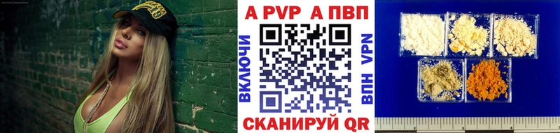 А ПВП VHQ  купить закладку  Карабаш 