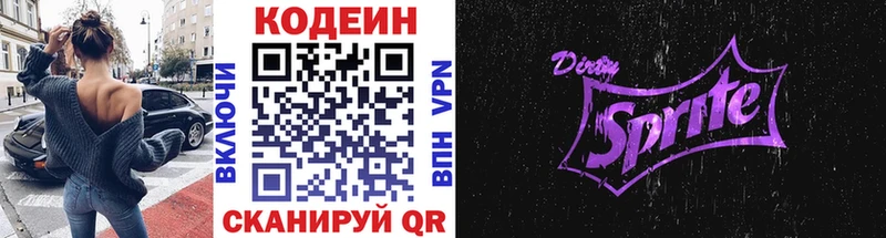 blacksprut зеркало  Карабаш  Кодеиновый сироп Lean напиток Lean (лин) 