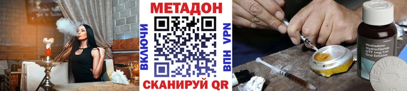 Метадон мёд  это формула  Карабаш 