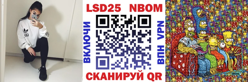наркота Карабаш Марки 25I-NBOMe 1,8мг